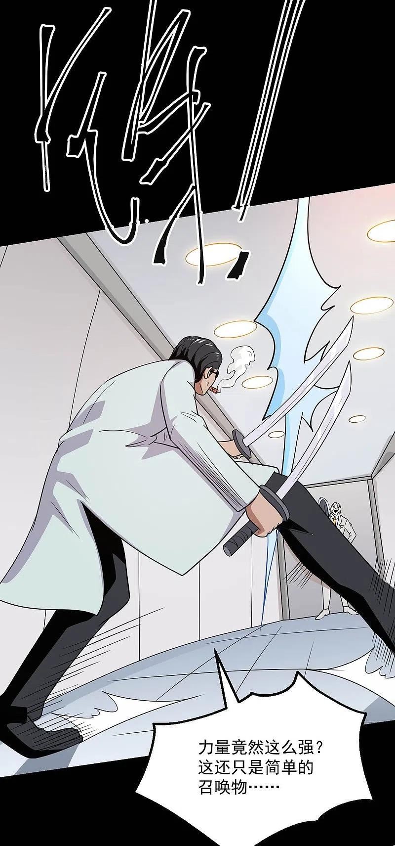 地府我开的小说漫画,第767话 这还只是简单的召唤物！4图