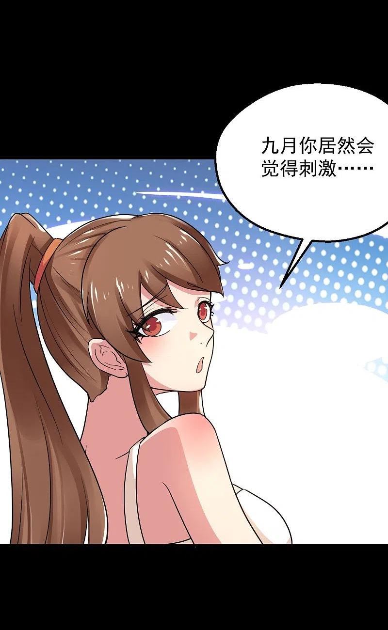 地府神仙漫画,第764话 蜘蛛腿一样的东西！4图