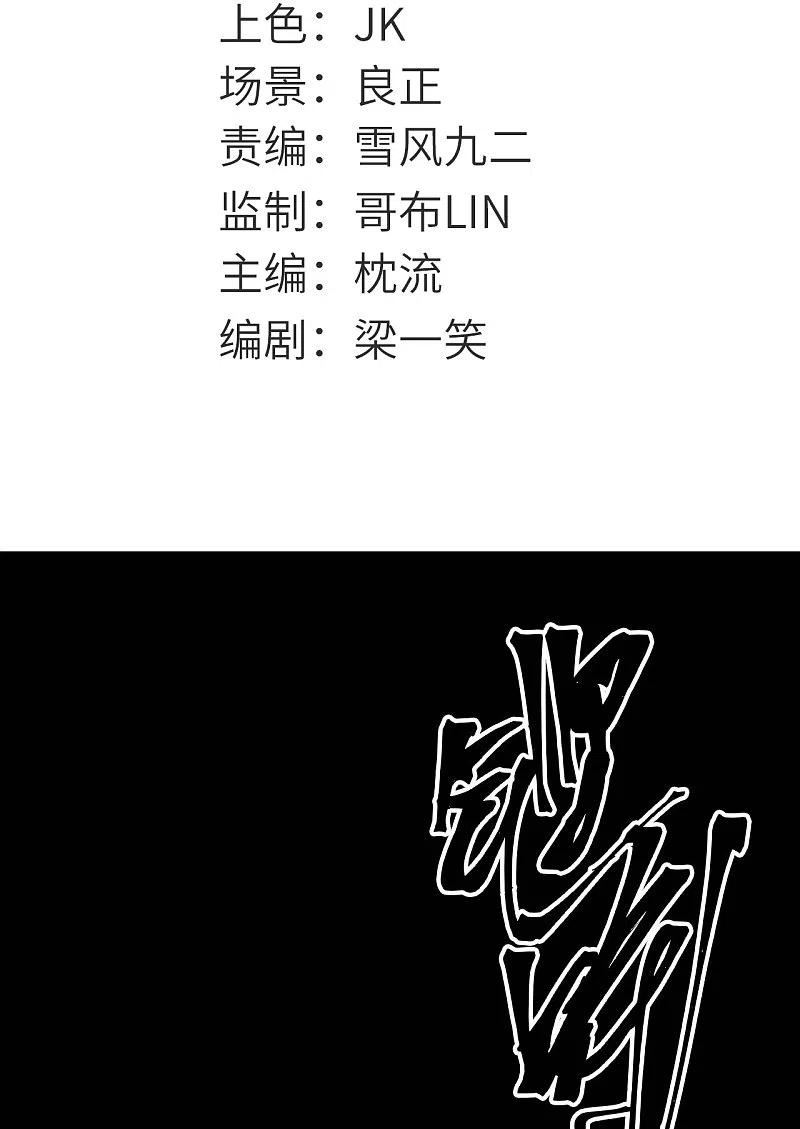 地府我开的小说漫画,第767话 这还只是简单的召唤物！2图