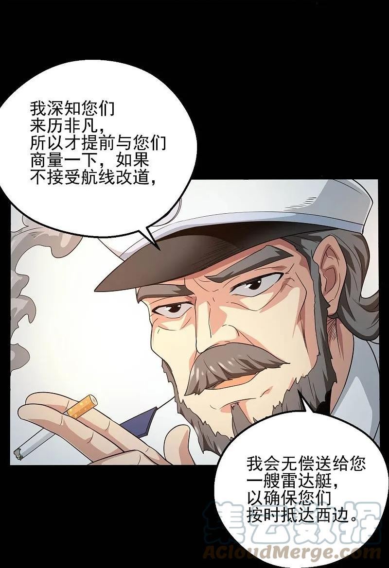 地府我开的漫画全集免费版漫画,第784话 黄金城？5图