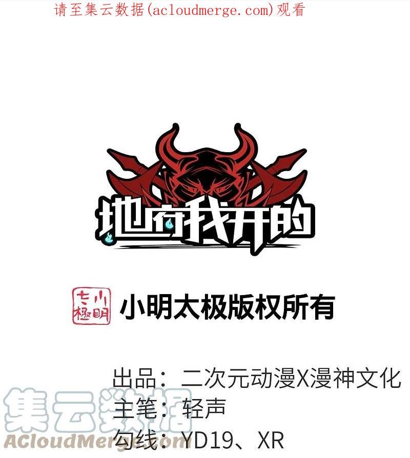 地府电影大全漫画,第763话 那我祝你旅途愉快！1图