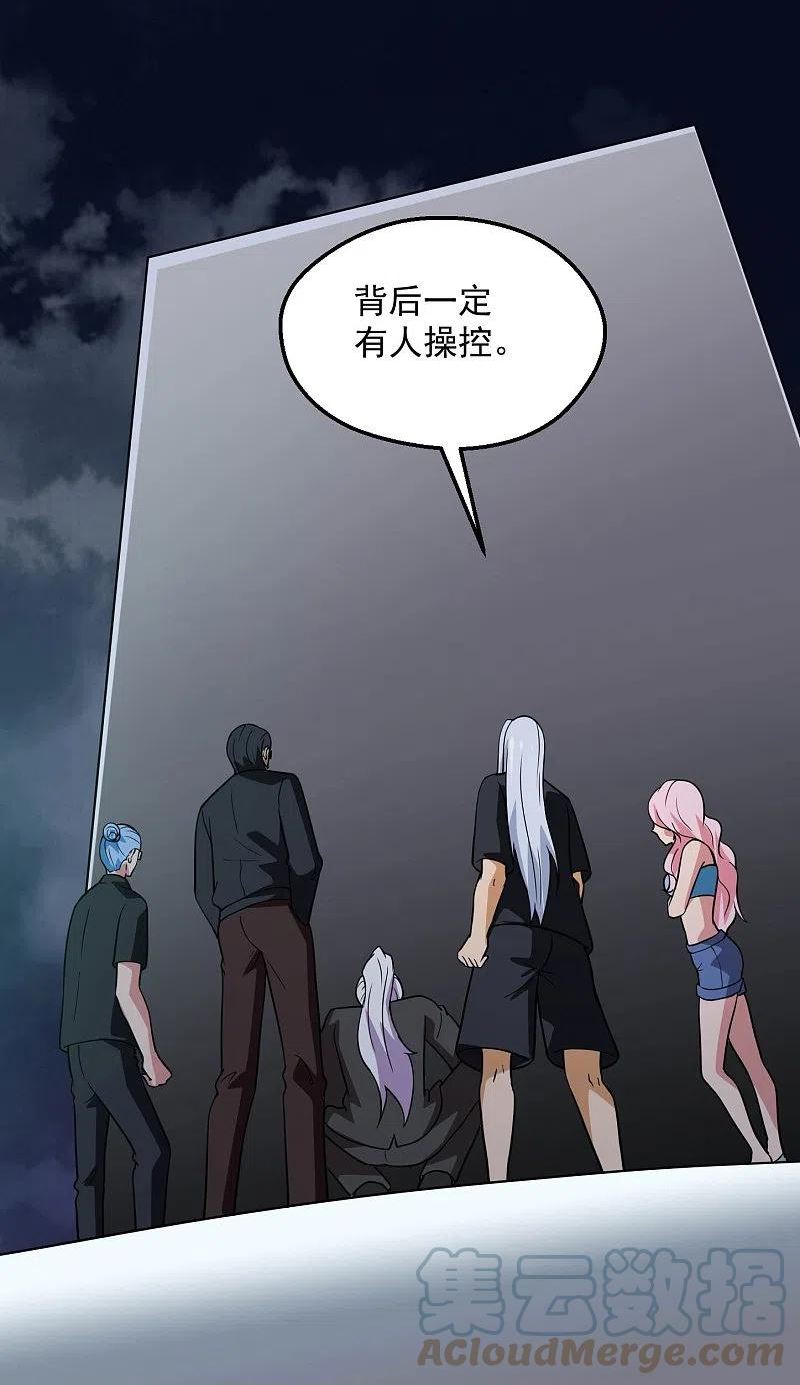 地府我开的txt免费下载漫画,第783话 岸上出现了恶魔！！5图