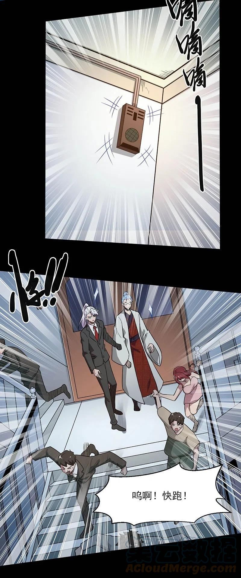地府阎王电影漫画,第775话 这次真碰上海怪了！3图