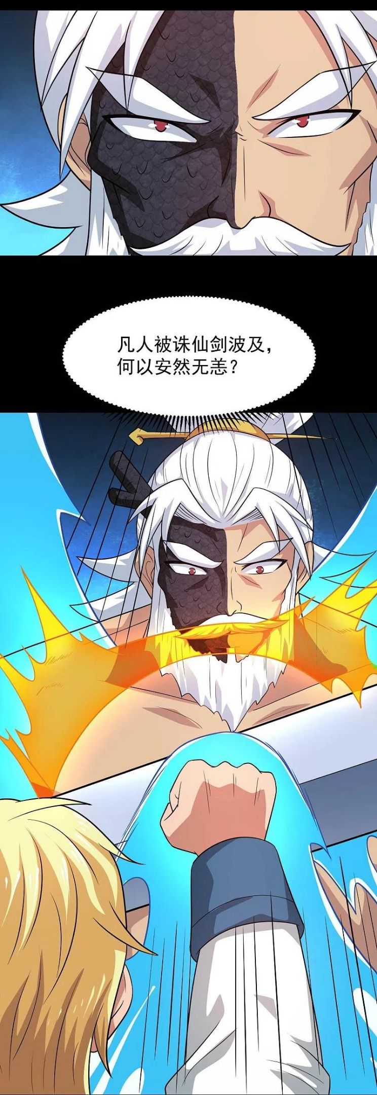 地府我开的小说下载漫画,第752话 昆仑雷罡4图
