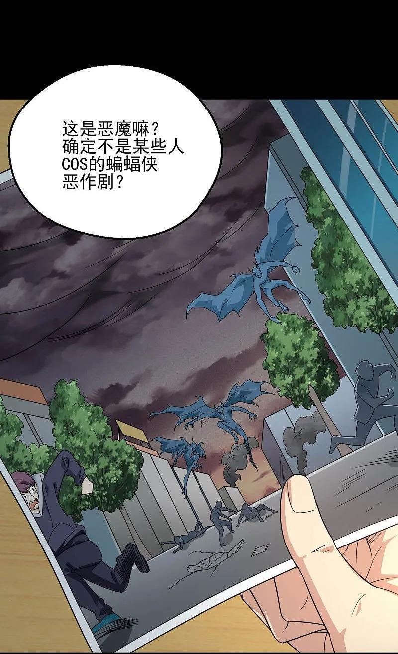 地府我开的漫画全集免费版漫画,第784话 黄金城？4图