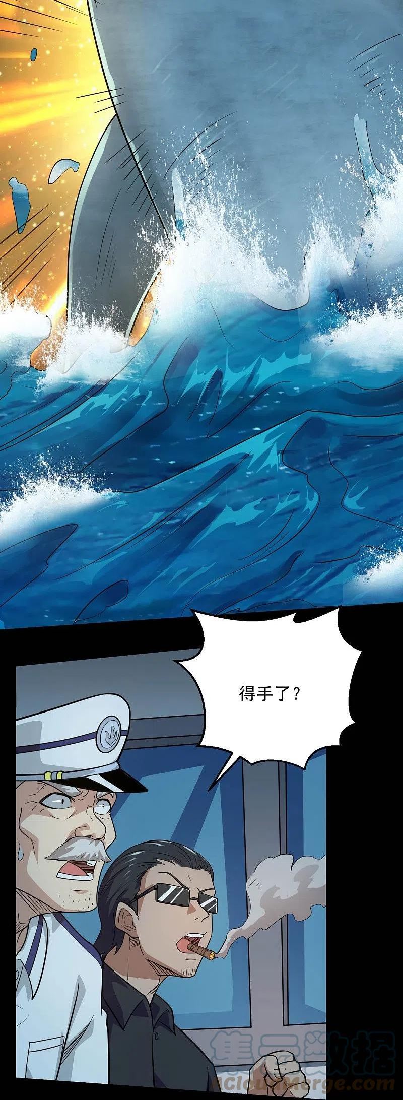 地府我开的漫画在线观看漫画,第779话 再给你填一一把火！3图