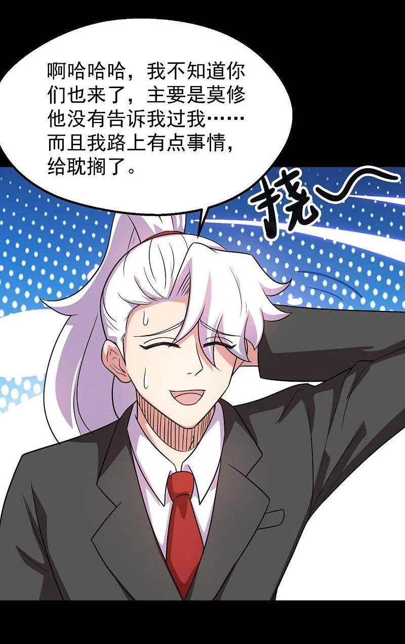 地府电影大全漫画,第763话 那我祝你旅途愉快！4图