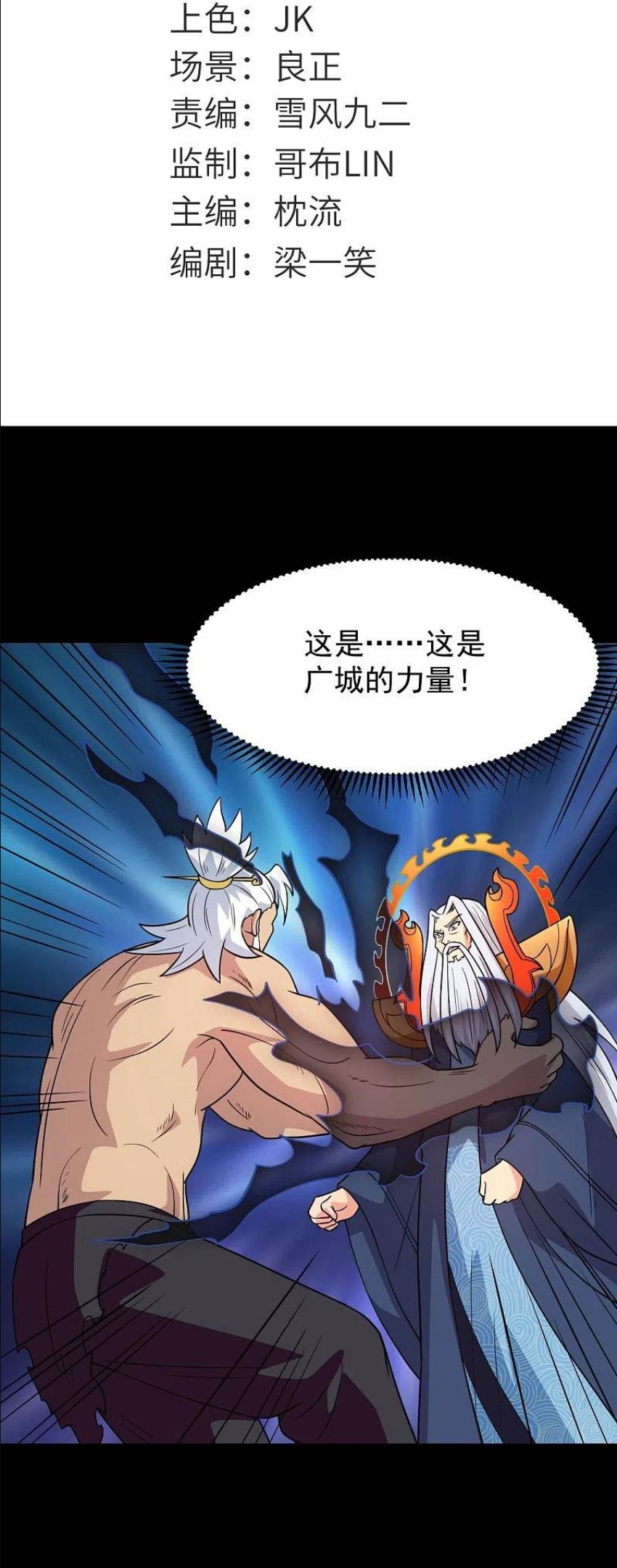 地府我开的漫画免费观看下拉式漫画,第756话 末将遵命！2图