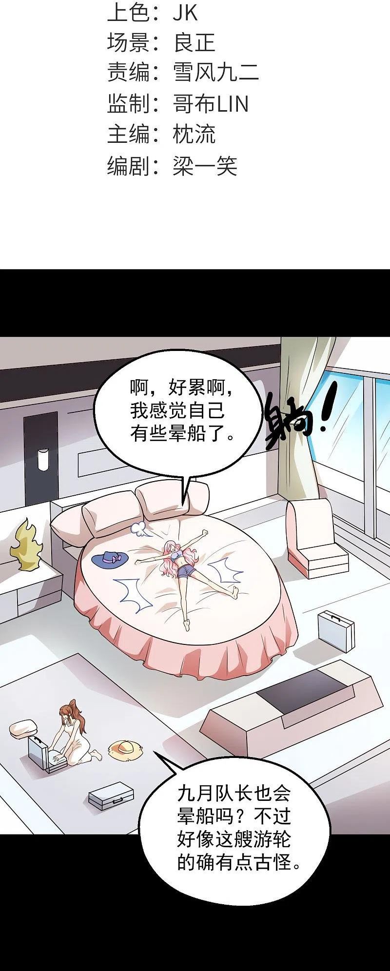 地府神仙漫画,第764话 蜘蛛腿一样的东西！2图