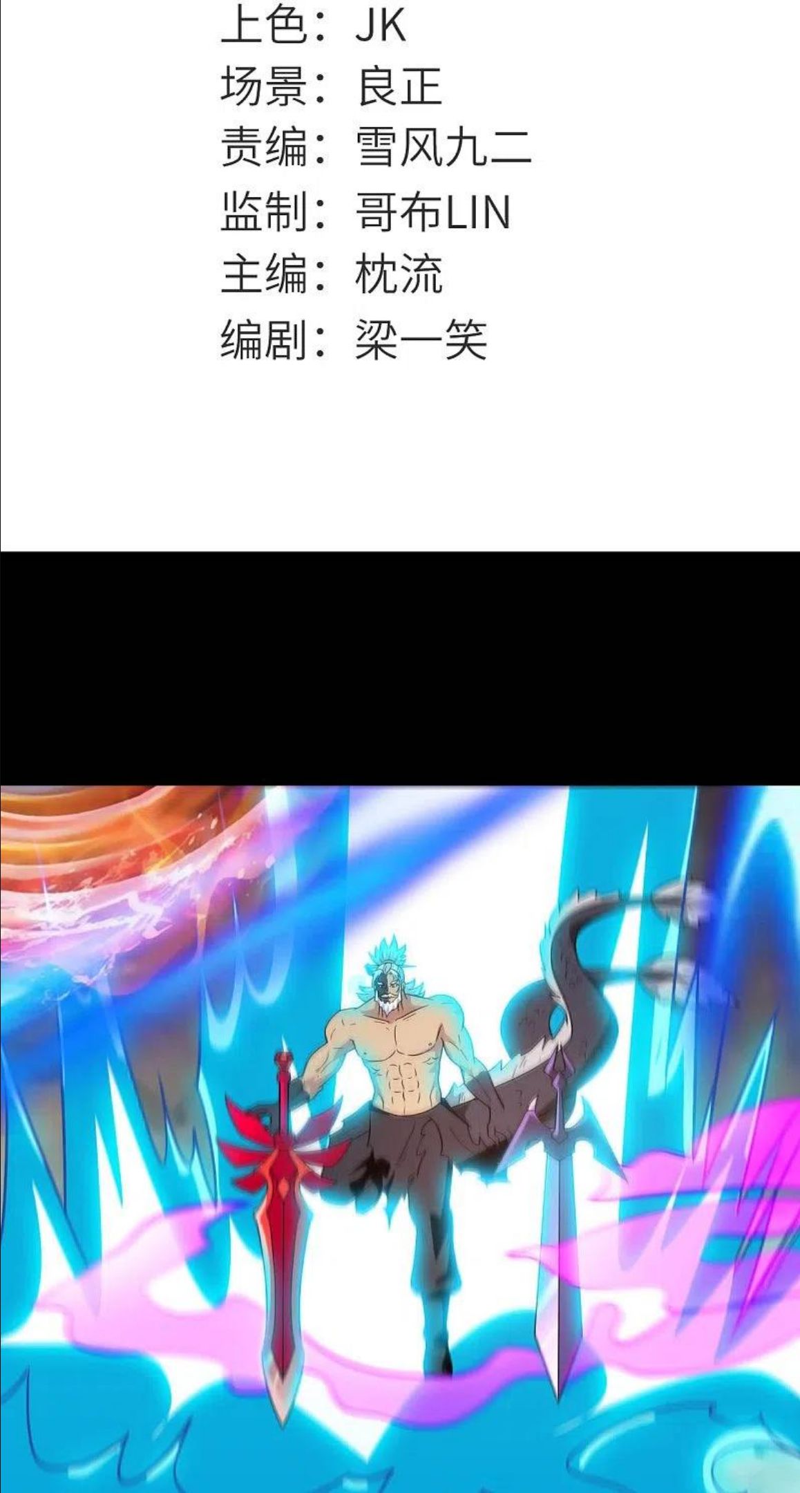 地府我开的漫画免费观看下拉式漫画,第753话 英魂殿顶塌2图