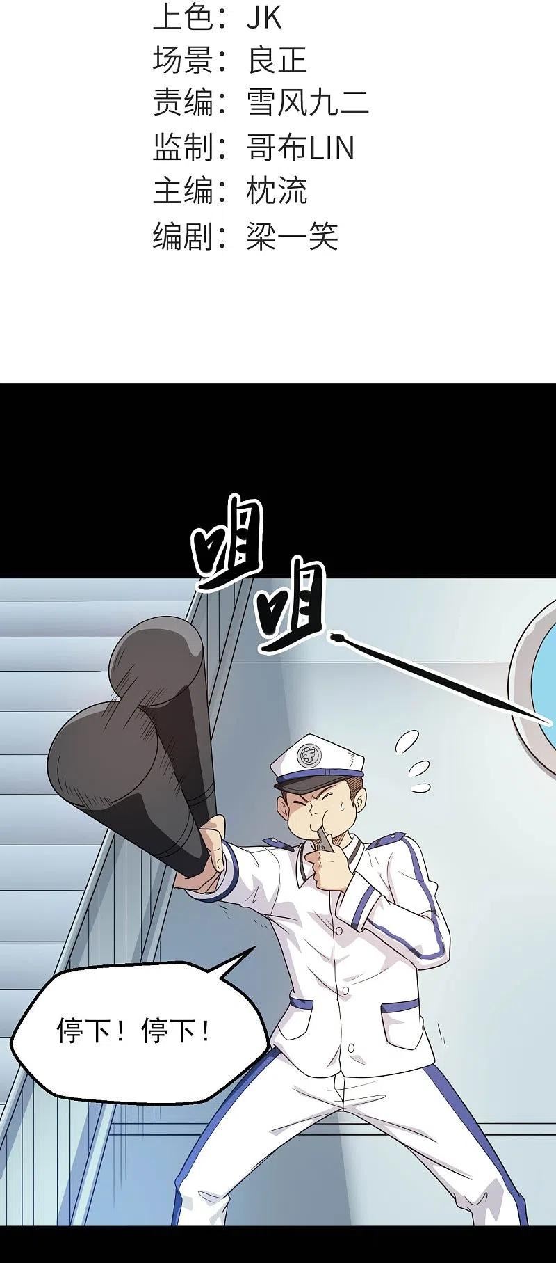 地府我开的漫画漫画,第762话 尊敬的贵客，请上船吧 ！2图