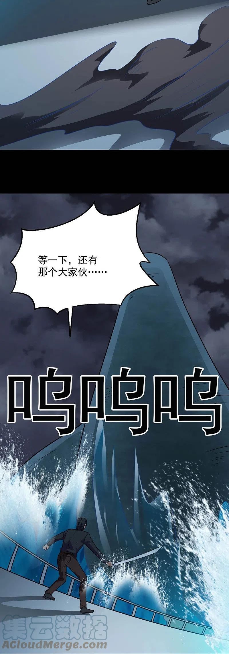 地府神仙和天庭神仙漫画,第782话 你的幕后主使究竟是谁？3图