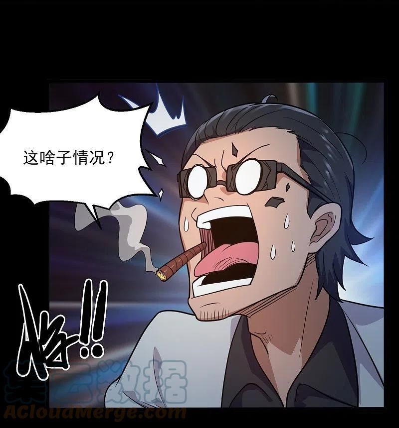 地府我开的txt免费下载漫画,第774话 海中疾驰航行！3图
