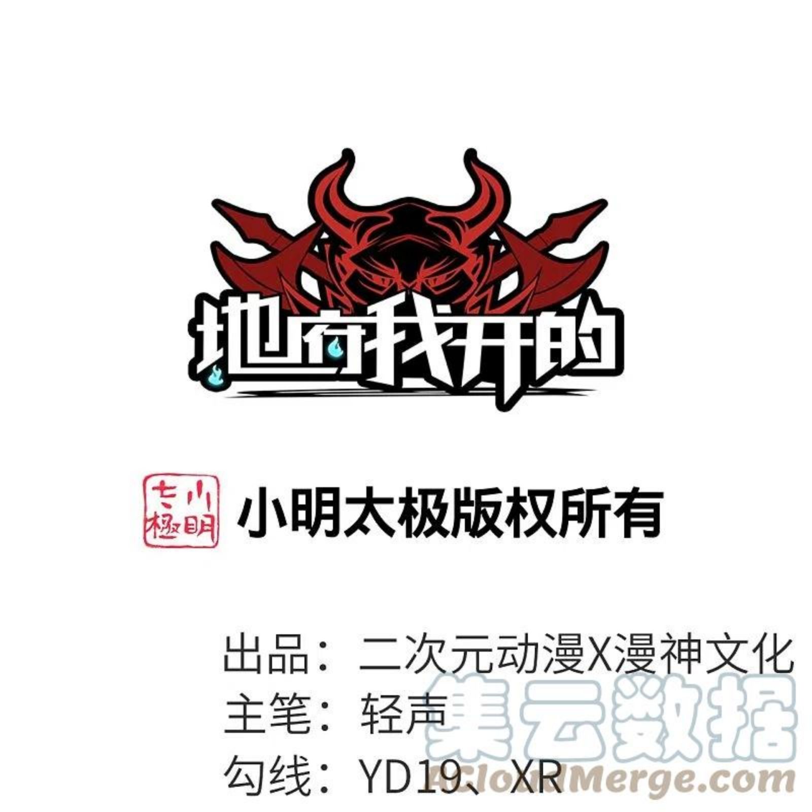 地府我开的百度百科漫画,第751话 诛仙剑1图