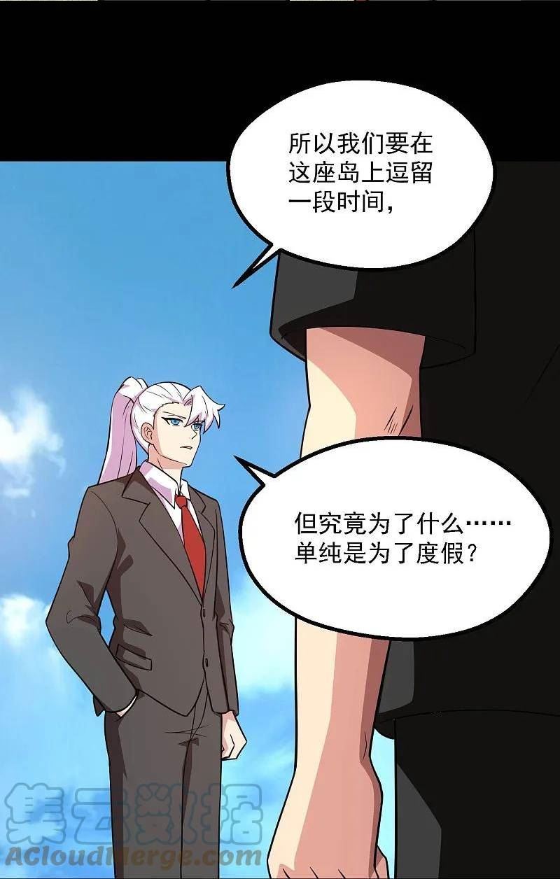 地府我开的小说漫画,第785话 我会保护你一辈子的5图