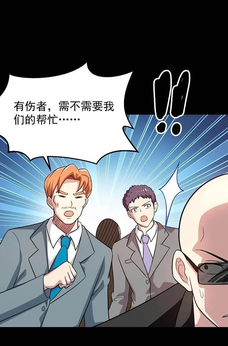 地府我开的漫画免费版97话漫画,第766话 他竟然掌控了召唤物！4图
