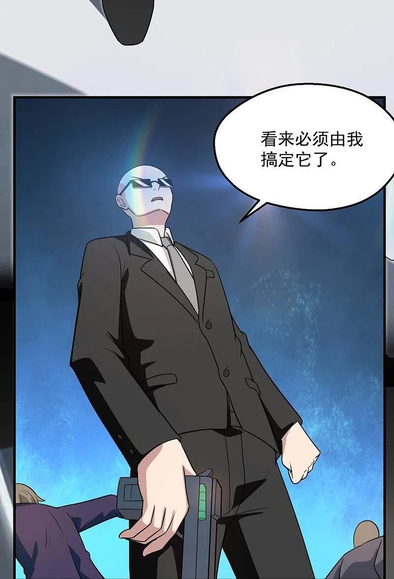 地府神仙和天庭神仙漫画,第772话 真是目中无人！4图