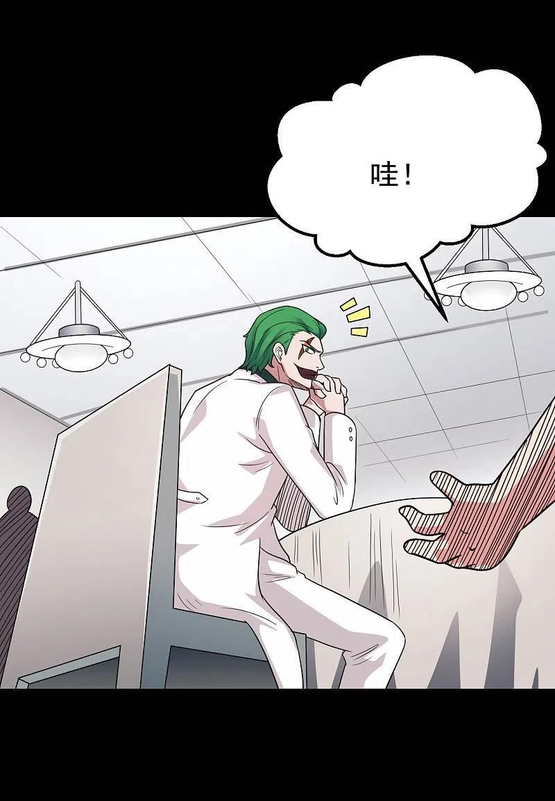 地府我开的小说漫画,第765话 绅士小丑！？4图