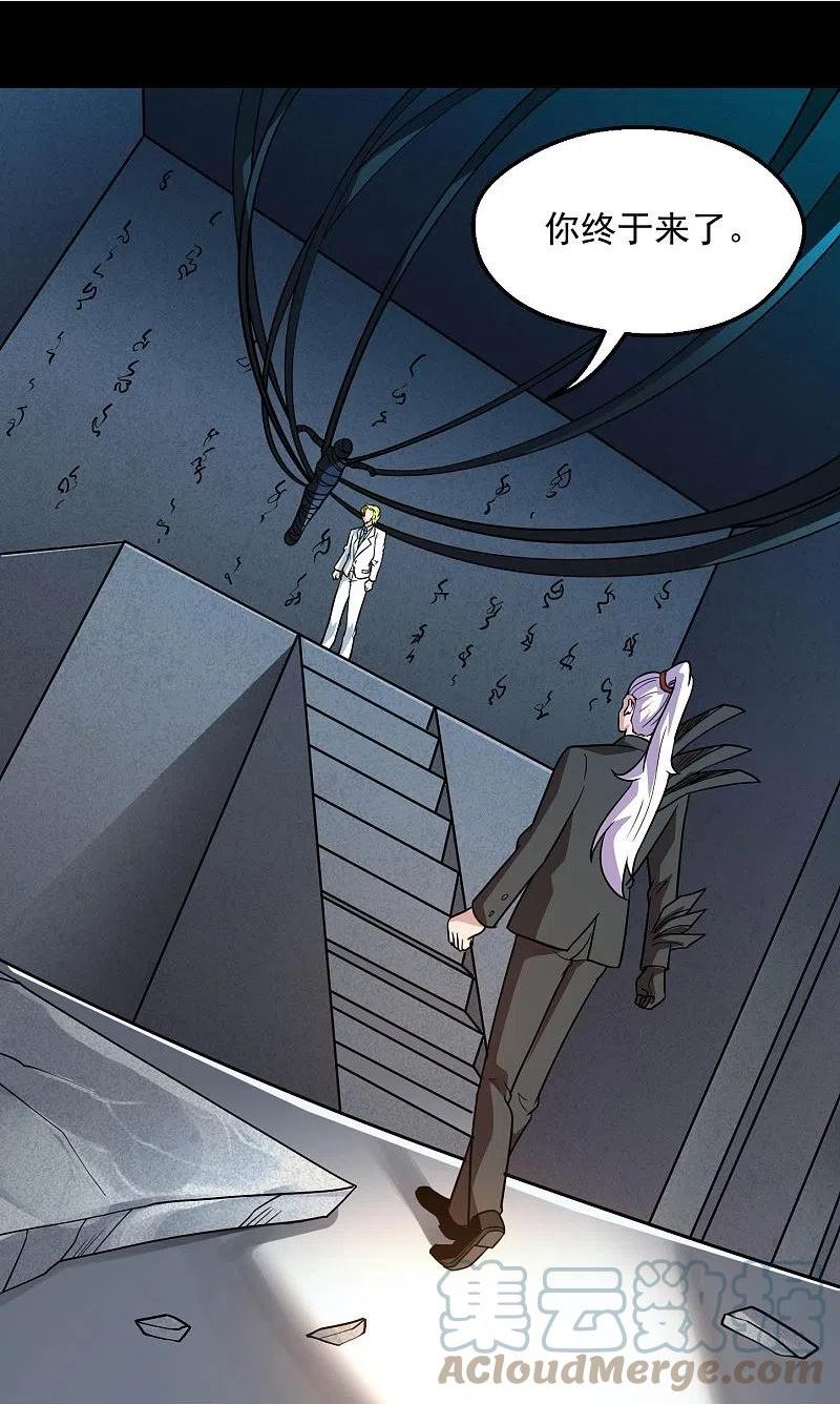 地府我开的全本免费漫画,第777话 无数双血红色的眼珠！5图