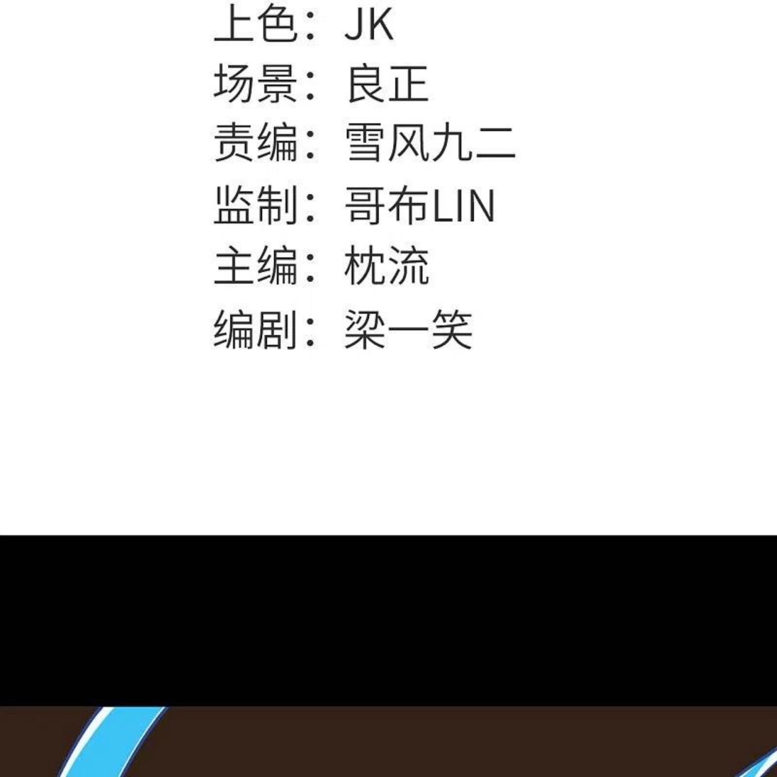 地府我开的小说下载漫画,第752话 昆仑雷罡2图