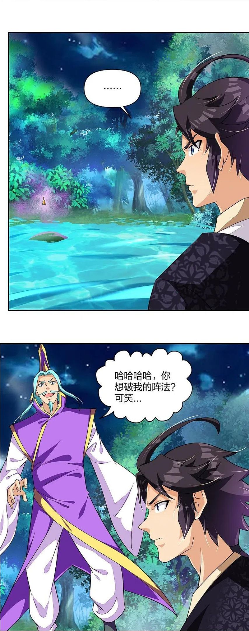 逆天战神漫画在线观看漫画,第317话 破阵！4图