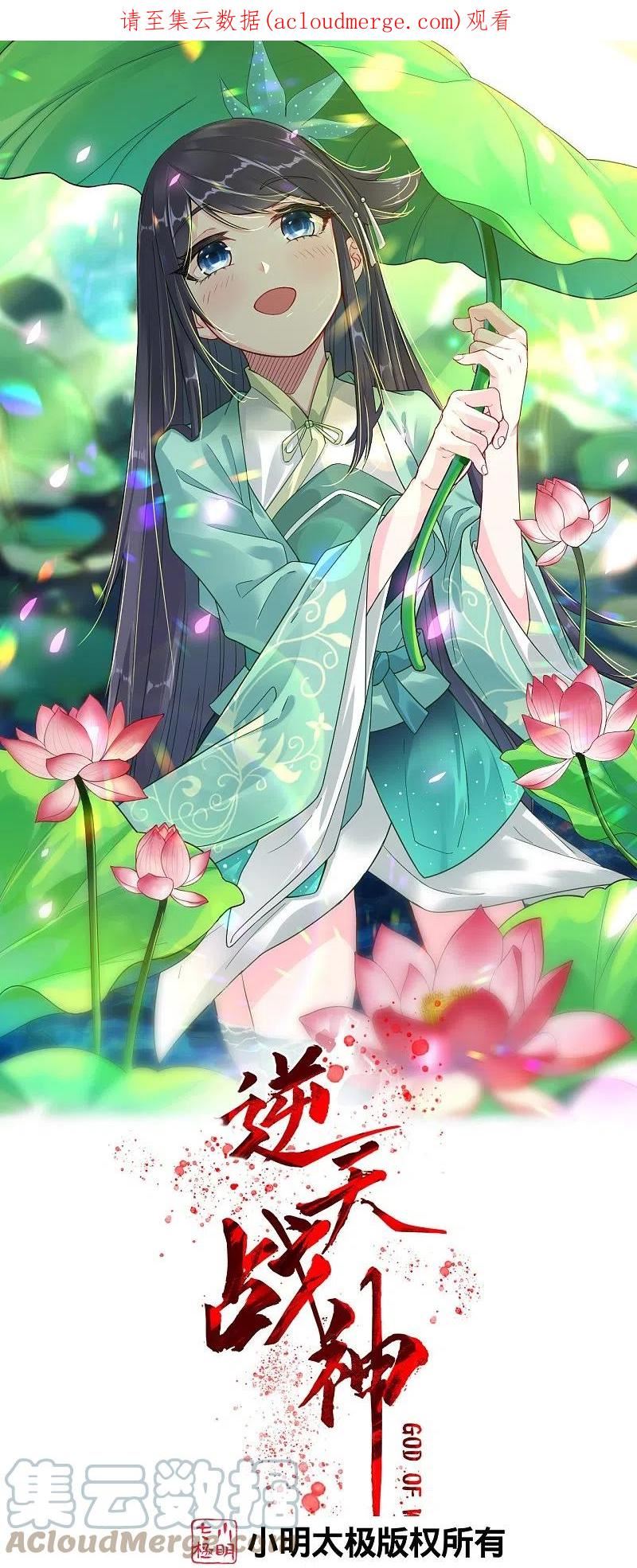 逆天狂妃免费阅读漫画,第322话-灵红酒 灵红酒1图