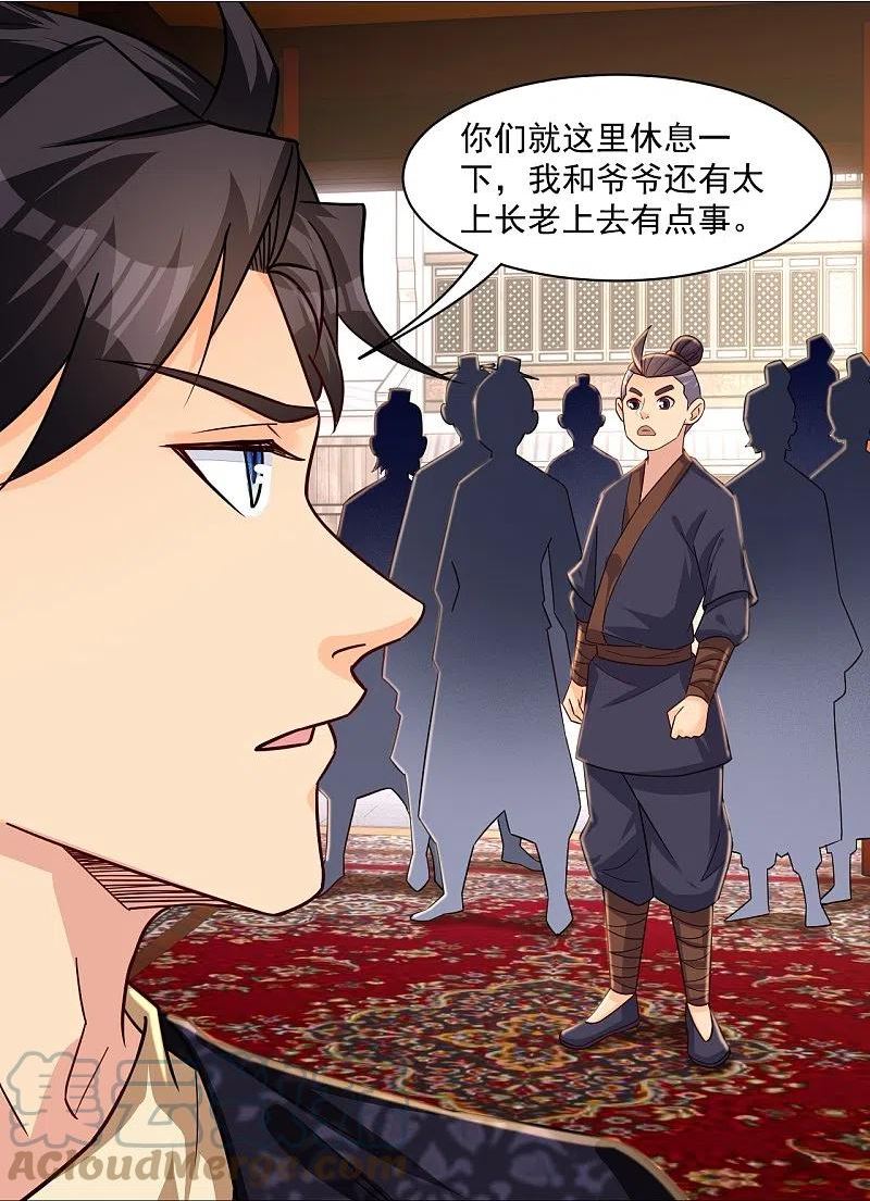逆天狂妃免费阅读漫画,第322话-灵红酒 灵红酒5图