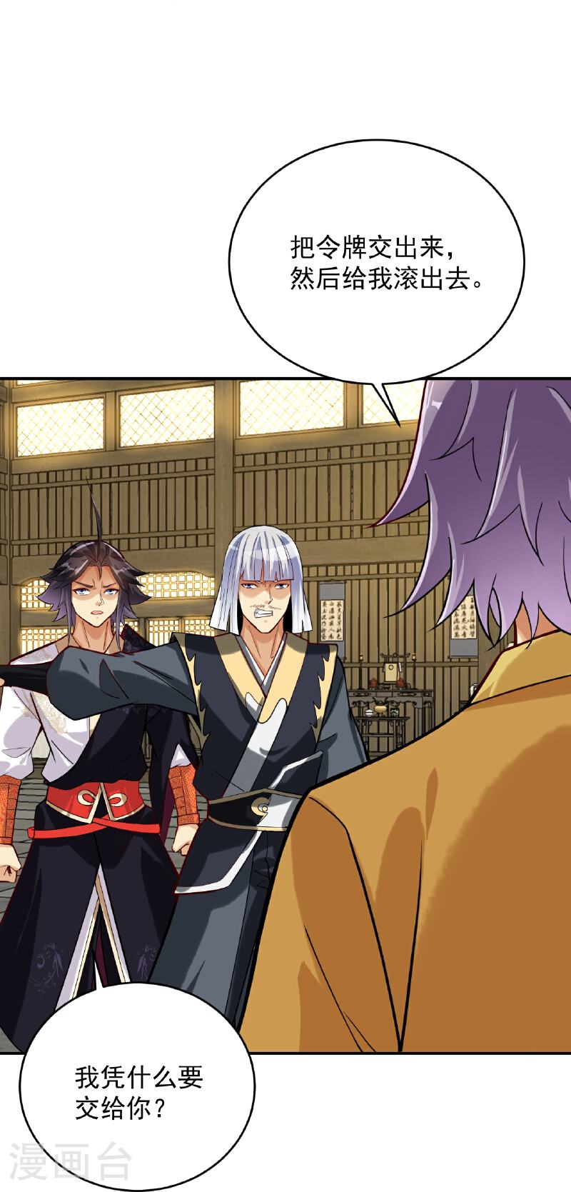 逆天战神动漫免费观看全集漫画,第387话 系长对系长3图