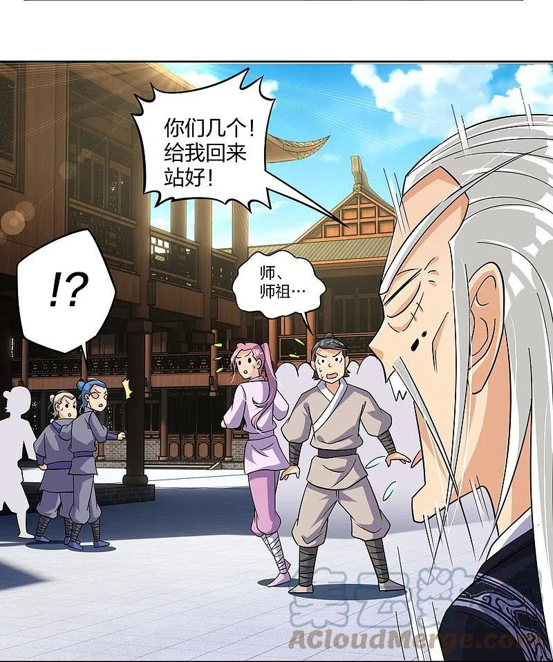 逆天战神龙霸天漫画,第320话 迎接叶家3图