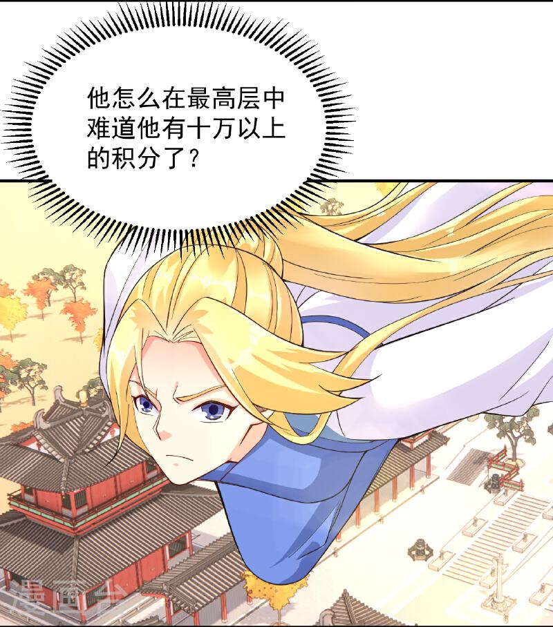 逆天战神第二季动漫漫画,第388话 比剑4图
