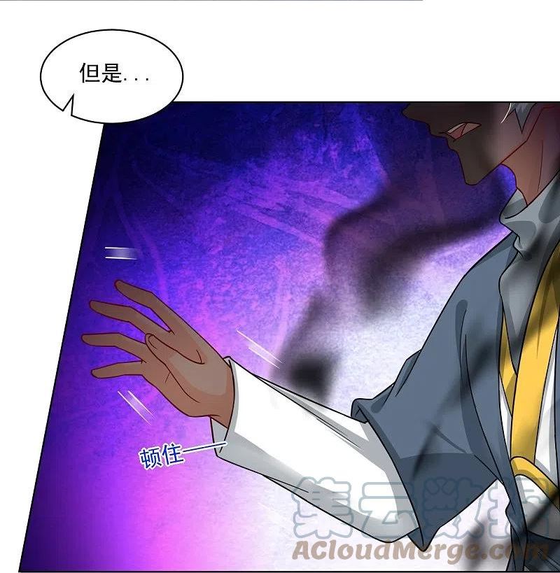 逆天战神动漫全集免费观看完整版漫画,第340话 胖子的高光时刻3图