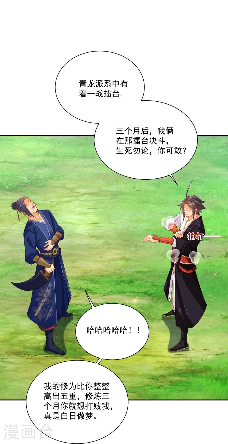逆天战神第二季漫画,第381话 破灭灵阵3图