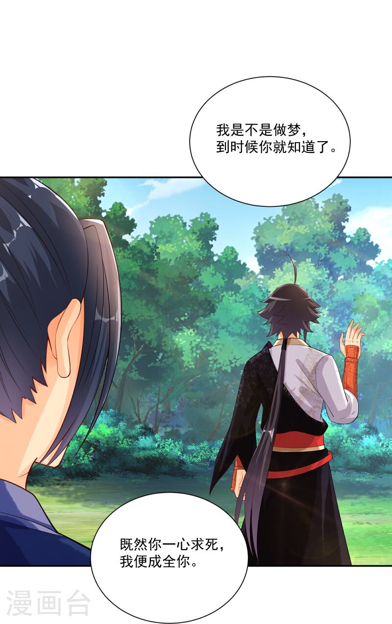 逆天战神第二季漫画,第381话 破灭灵阵4图