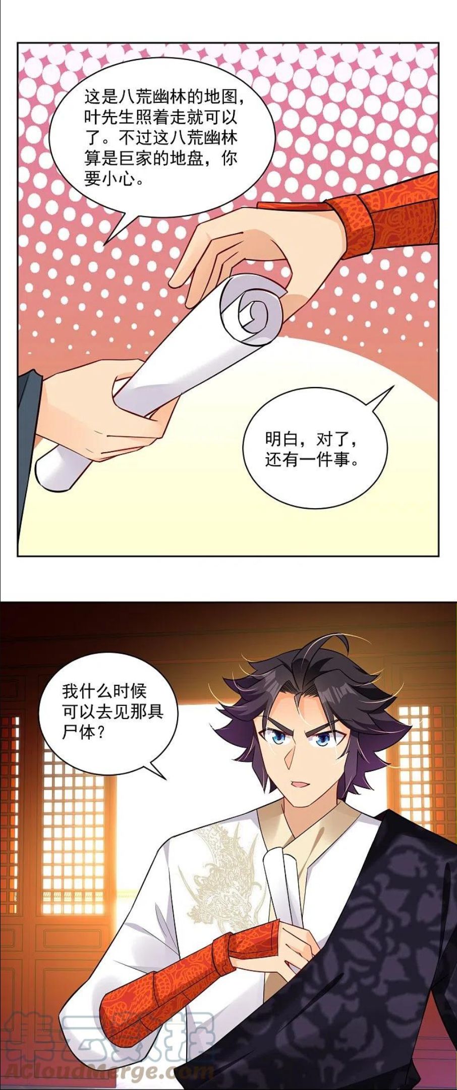 逆天战纪漫画漫画,第315话 八荒幽林3图