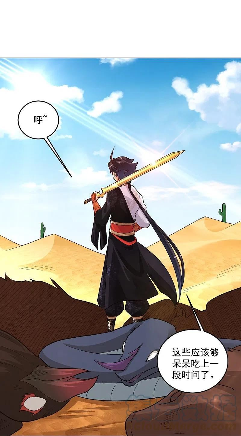 逆天邪神火星引力漫画,第362话 武宝山脉救紫音3图