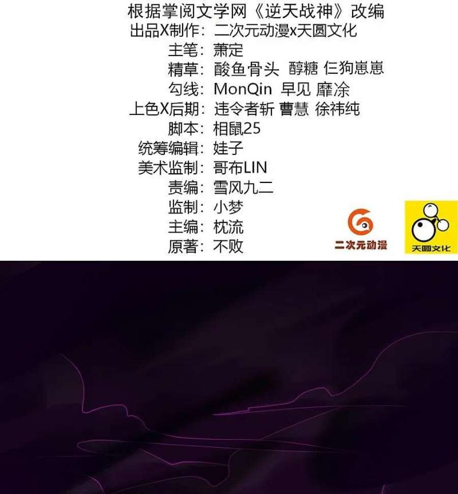 逆天邪神漫画漫画,第342话 魔剑2图