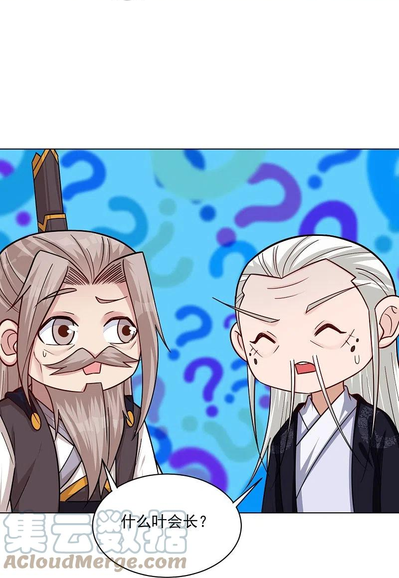 逆天战神动漫在线观看全集免费播漫画,第321话 示弱没有意义3图