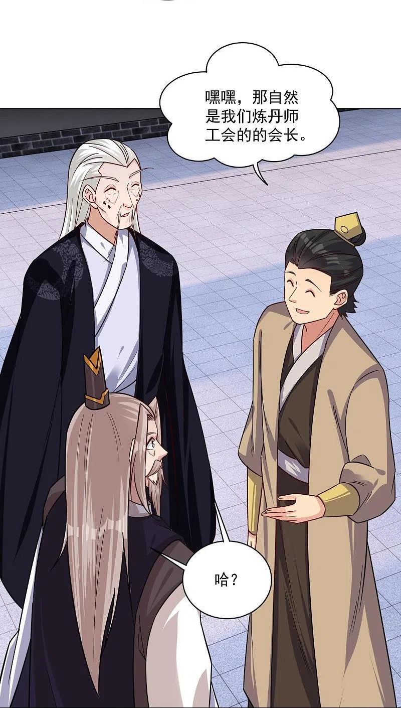 逆天战神动漫在线观看全集免费播漫画,第321话 示弱没有意义4图