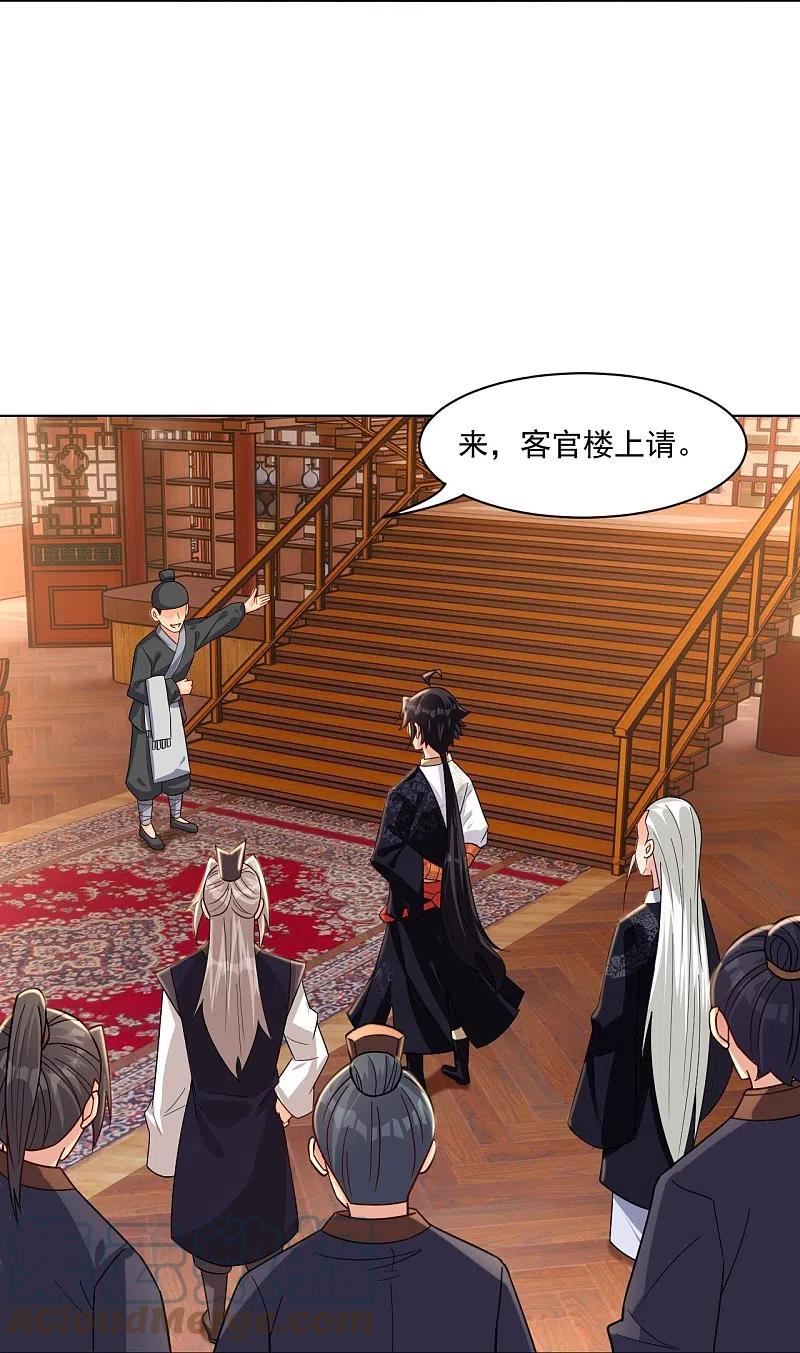 逆天狂妃免费阅读漫画,第322话-灵红酒 灵红酒3图