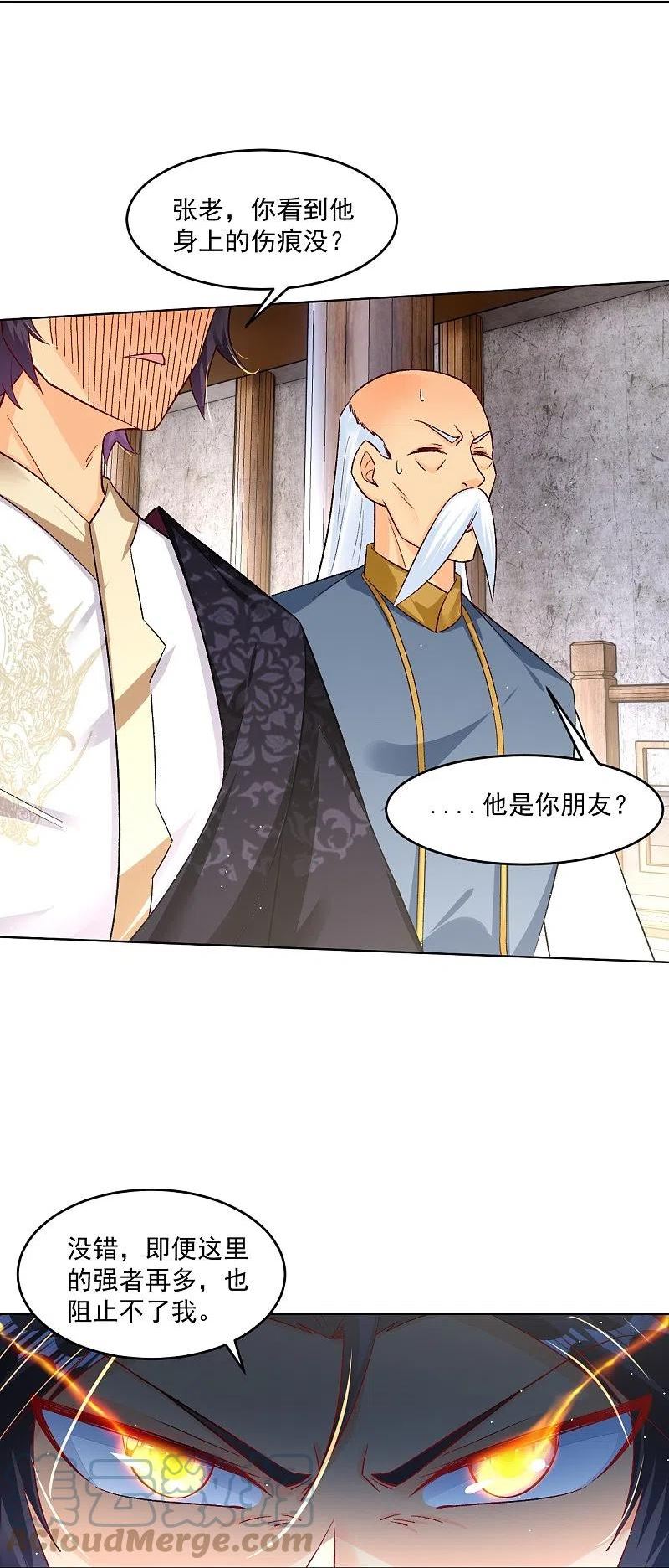 逆天战神动漫全集免费观看完整版漫画,第336话 翻了它！5图