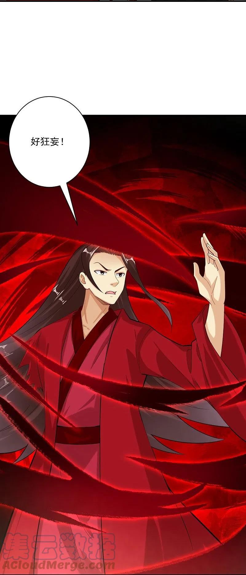 逆天战神动漫免费观看漫画,第357话 狂剑3图