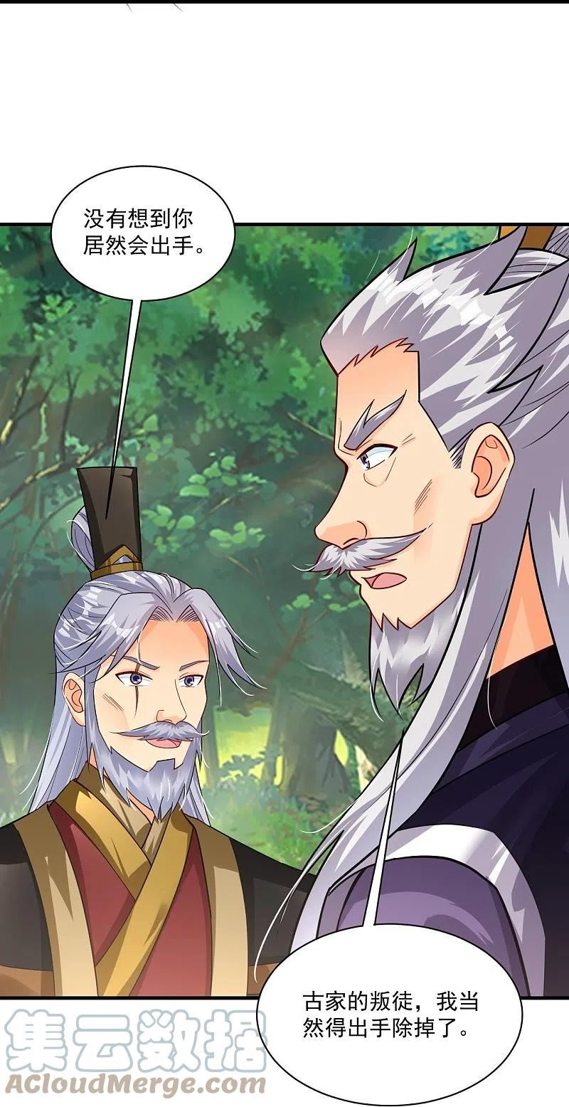 逆天战神第二季动漫漫画,第351话 赎人3图
