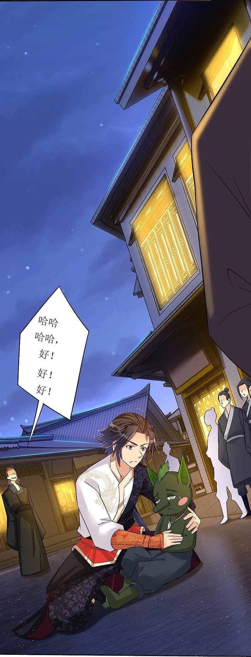 逆天邪神漫画,第332话 跟随3图