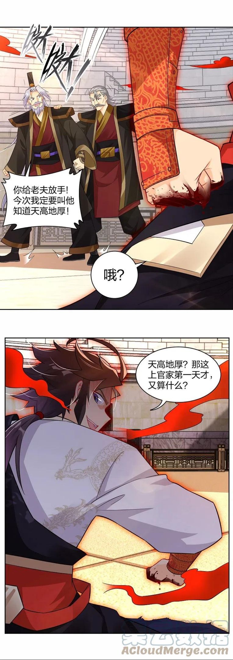 逆天战神合集漫画,第310话 变异体，傲世狂蛟！3图