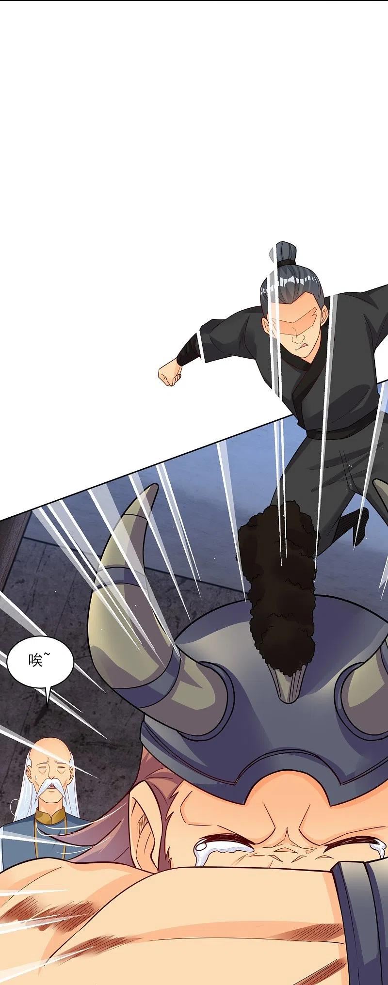 逆天狂妃免费阅读漫画,第337话 我兄弟4图