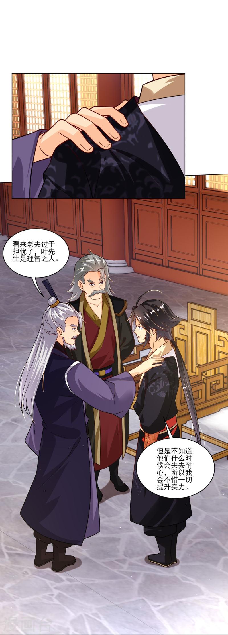 逆天战帝陈狂120集完整版漫画,第345话 叛徒4图