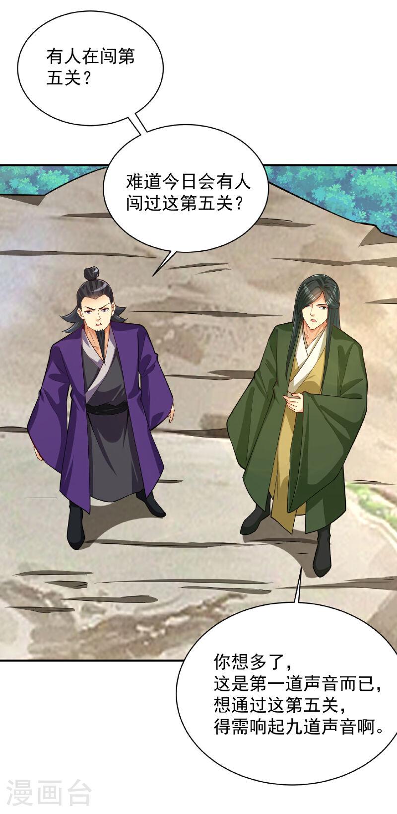 逆天邪神第二季漫画,第385话 九道剑气3图