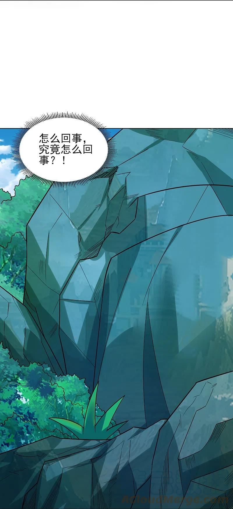 逆天邪神漫画漫画,第329话 秋霜告别3图