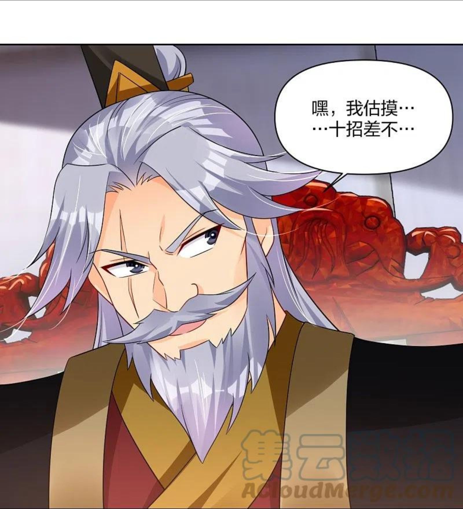 逆天战神第三季什么时候出漫画,第309话 暴走！3图