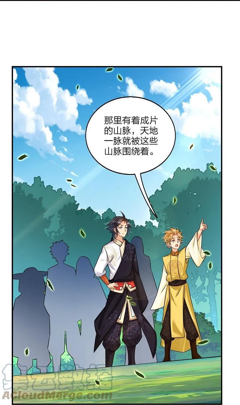 逆天战神龙霸天漫画,第333话 鬼宗3图